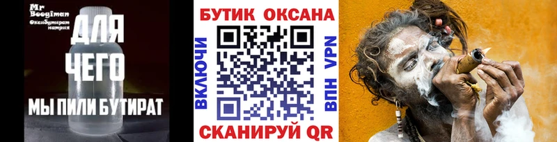 Бутират 99%  Онега 