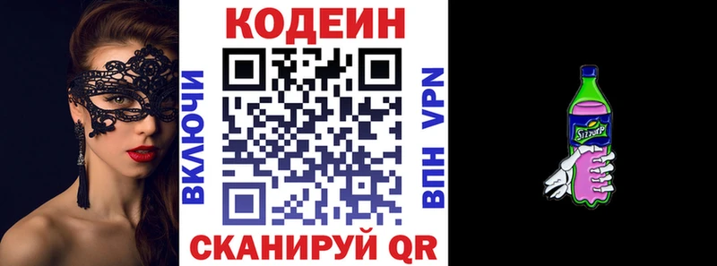 ссылка на мегу маркетплейс  Онега  Кодеин Purple Drank  продажа наркотиков 