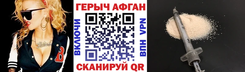 ГЕРОИН Афган  Онега 