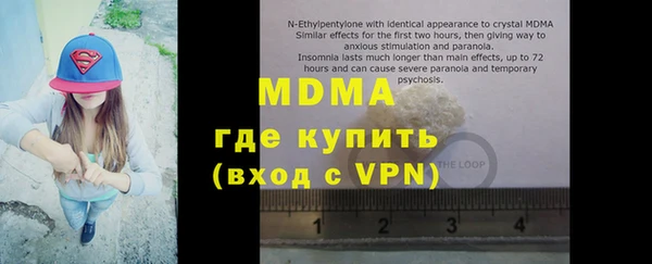 МДМА Бронницы